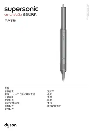 Dyson戴森戴森 Dyson Supersonic Co-anda 2x™ 造型吹风机 HS09 （晶耀紫）